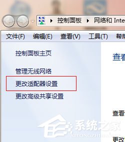 Win7本地連接在哪？Win7本地連接的使用方法