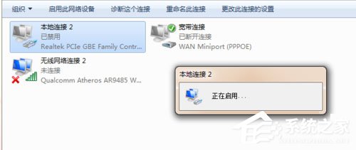 Win7本地連接在哪？Win7本地連接的使用方法