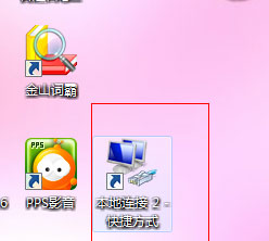 Win7本地連接在哪？Win7本地連接的使用方法