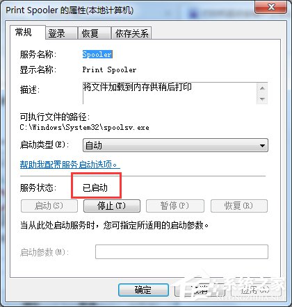 Win7打印機安裝失敗如何解決？Win7安裝打印機驅動的方法