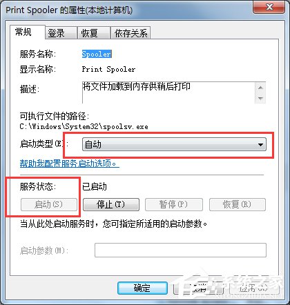 Win7打印機安裝失敗如何解決？Win7安裝打印機驅動的方法