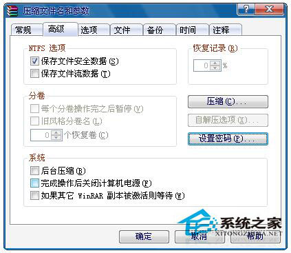 Win7文件夾怎麼加密碼？Win7文件夾設置密碼教程