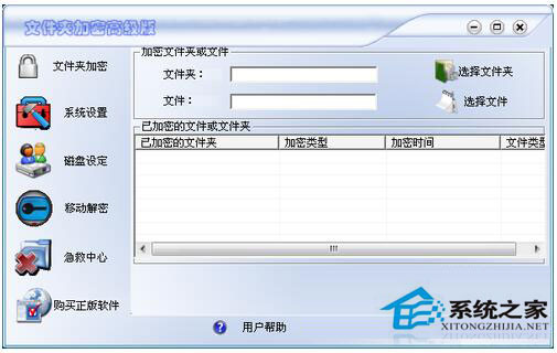 Win7文件夾怎麼加密碼？Win7文件夾設置密碼教程