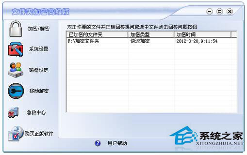 Win7文件夾怎麼加密碼？Win7文件夾設置密碼教程