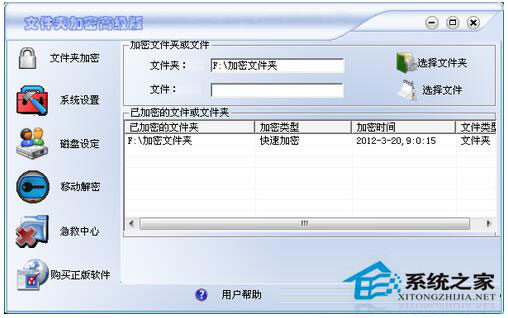 Win7文件夾怎麼加密碼？Win7文件夾設置密碼教程