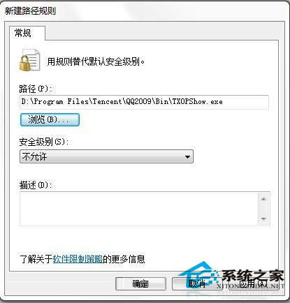 Win7 TXPlatform.exe是什麼進程？可以禁用嗎？