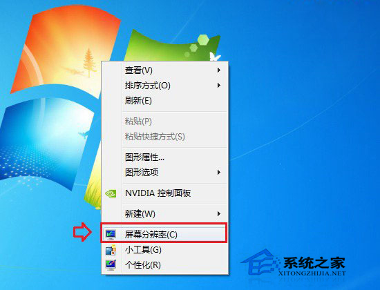 Win7筆記本分辨率怎麼調？分辨率調到多少合適