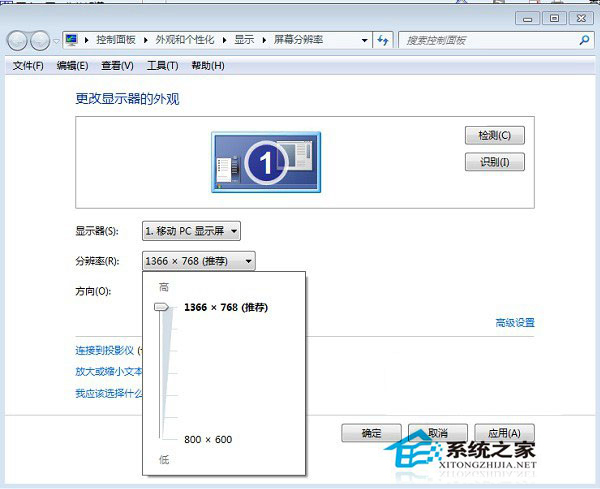 Win7筆記本分辨率怎麼調？分辨率調到多少合適