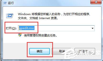 Win7顯卡驅動安裝失敗的解決方法