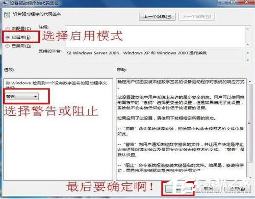 Win7顯卡驅動安裝失敗的解決方法