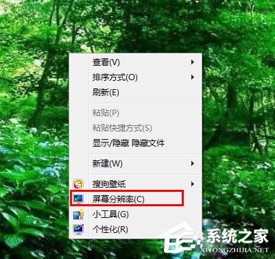 Win7分辨率怎麼調？Win7調節電腦屏幕分辨率的方法