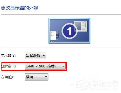 Win7分辨率怎麼調？Win7調節電腦屏幕分辨率的方法