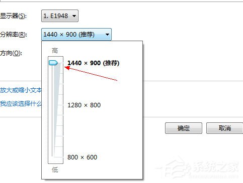 Win7分辨率怎麼調？Win7調節電腦屏幕分辨率的方法