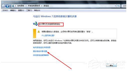 Win7如何共享文件夾？Win7共享文件夾教程