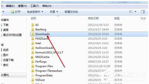 Win7如何共享文件夾？Win7共享文件夾教程