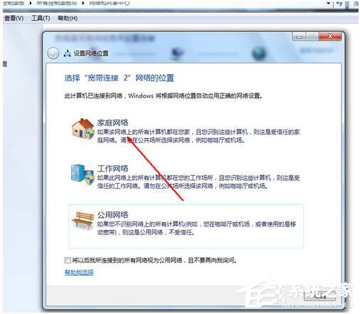 Win7如何共享文件夾？Win7共享文件夾教程