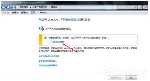 Win7如何共享文件夾？Win7共享文件夾教程