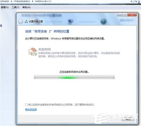 Win7如何共享文件夾？Win7共享文件夾教程