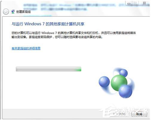 Win7如何共享文件夾？Win7共享文件夾教程