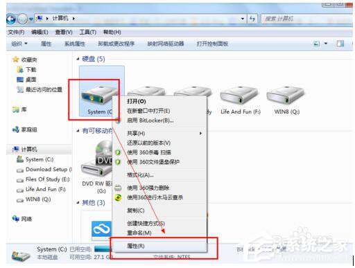 Win7電腦運行慢的解決方法