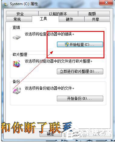 Win7電腦運行慢的解決方法