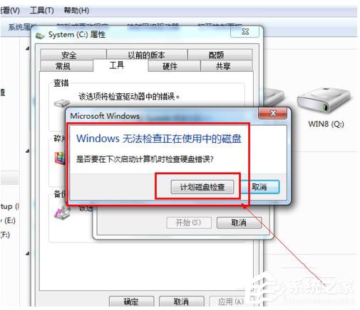 Win7電腦運行慢的解決方法