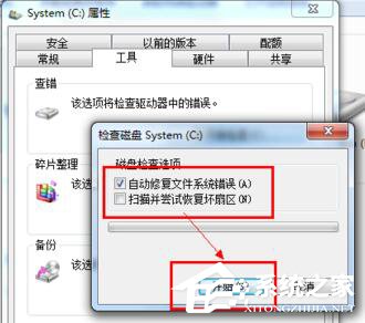 Win7電腦運行慢的解決方法