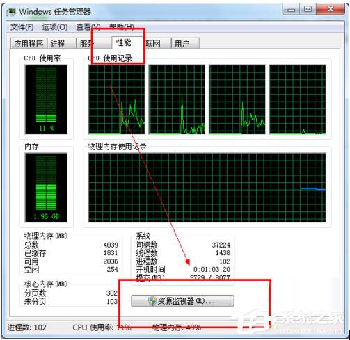 Win7電腦運行慢的解決方法