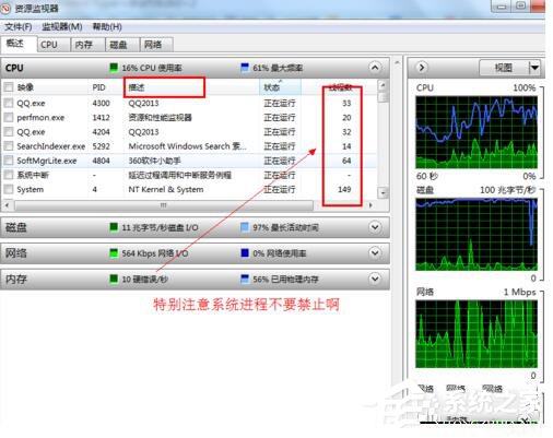 Win7電腦運行慢的解決方法