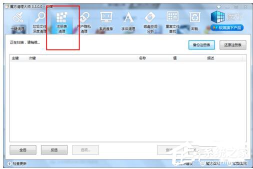 Win7電腦運行慢的解決方法