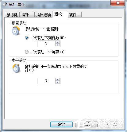 Win7鼠標設置在哪裡？Win7如何設置鼠標