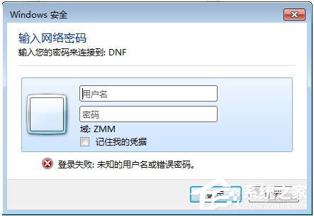 Win7局域網訪問需要密碼怎麼辦？