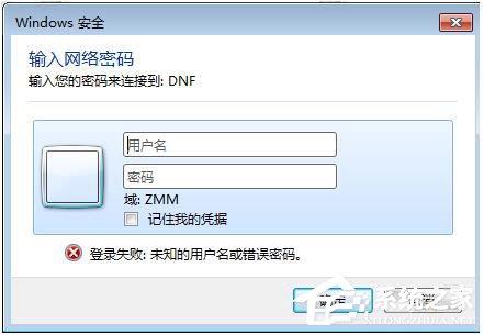 Win7局域網訪問需要密碼怎麼辦？