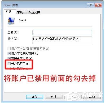 Win7局域網訪問需要密碼怎麼辦？