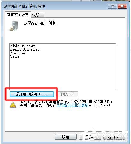 Win7局域網訪問需要密碼怎麼辦？