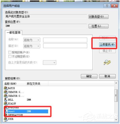 Win7局域網訪問需要密碼怎麼辦？