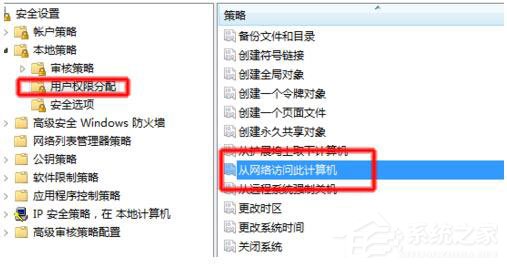 Win7局域網訪問需要密碼怎麼辦？