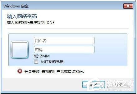 Win7局域網訪問需要密碼怎麼辦？