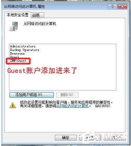 Win7局域網訪問需要密碼怎麼辦？