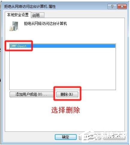 Win7局域網訪問需要密碼怎麼辦？