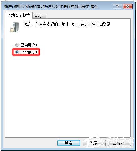 Win7局域網訪問需要密碼怎麼辦？