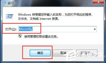 Win7開機啟動項怎麼設置？設置開機啟動項命令的方法