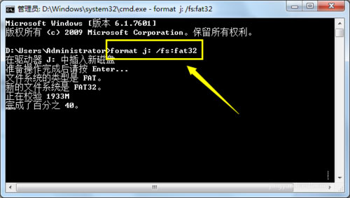 Win7系統格式化U盤彈出提示“windows無法完成格式化”如何解決？