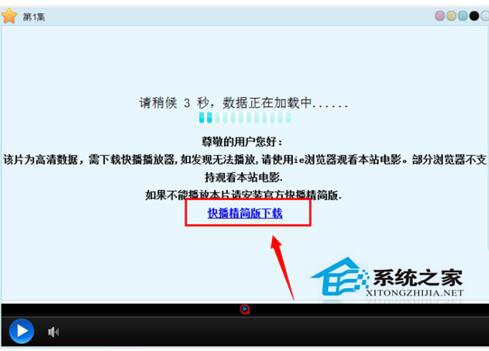 Win7系統快播不能播放提示該網站不可點播的解決方法