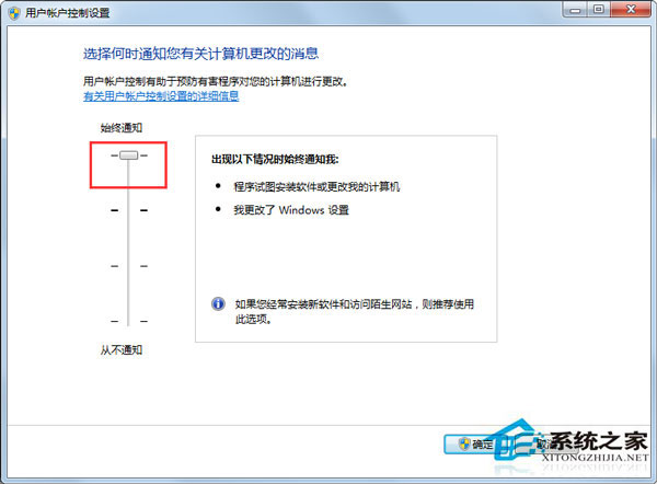 Win7系統如何關閉用戶賬戶控制設置？