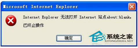 Win7系統IE無法打開Internet站點怎麼辦？