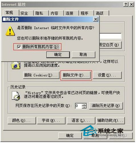 Win7系統IE無法打開Internet站點怎麼辦？