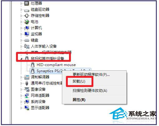 Win7筆記本觸摸板怎麼打開？