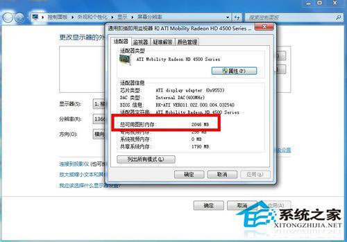 Win7系統怎麼看顯存？