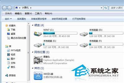 Win7系統中的E盤打不開怎麼辦？